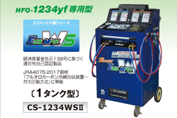 エアコンガス